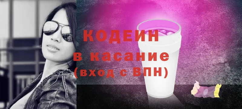 где купить наркоту  Кемь  Кодеиновый сироп Lean Purple Drank 